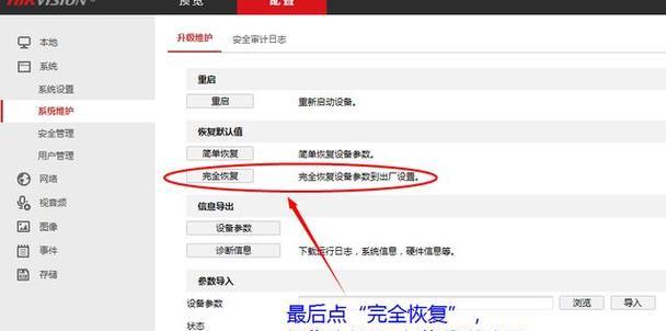 摄像头初始化失败怎么办？如何快速恢复出厂设置？