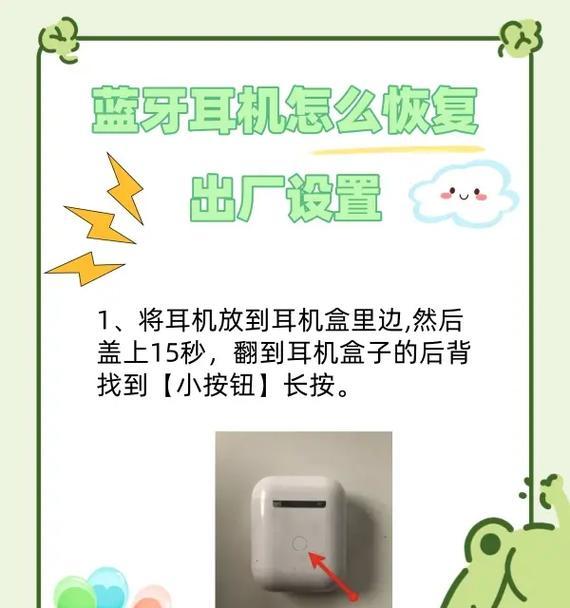 蓝牙耳机解除配对方法是什么？遇到问题如何解决？