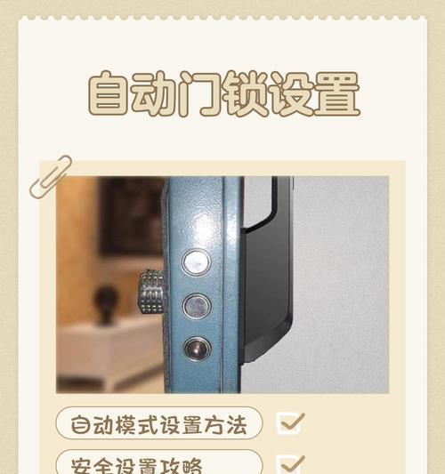 智能门锁静音版如何开启？操作步骤是什么？