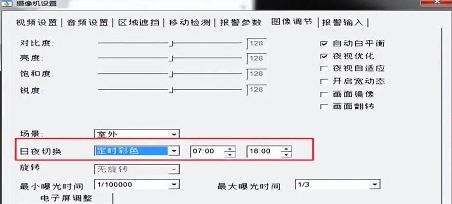 联网摄像头设置步骤是什么？设置过程中常见问题有哪些？
