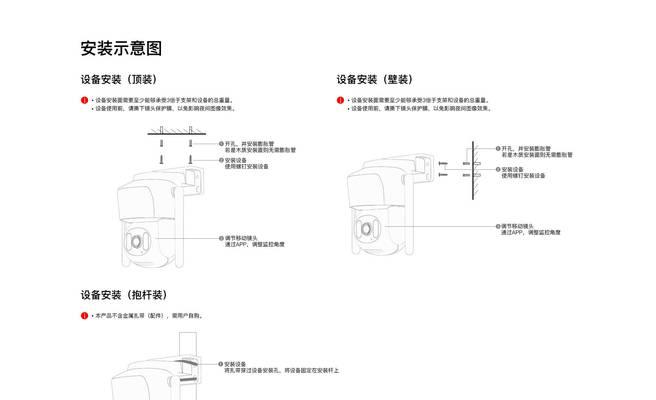 摄像头解除定位的步骤是什么？解除后如何重新定位？