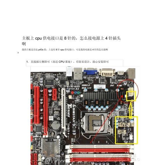 电脑主板电源芯片位置在哪里？