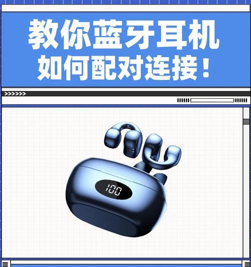 芯时尚蓝牙耳机使用方法是什么？如何配对连接？