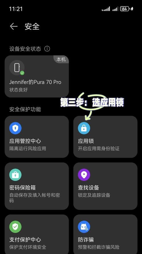 华为智能门锁如何正确卸载？有无简便方法？