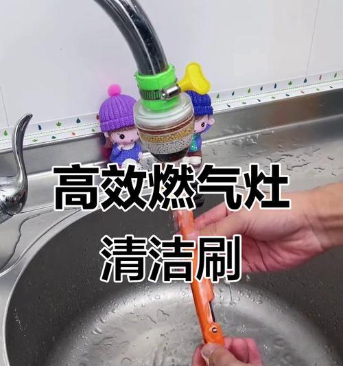 燃气灶清洗全攻略（掌握关键方法）