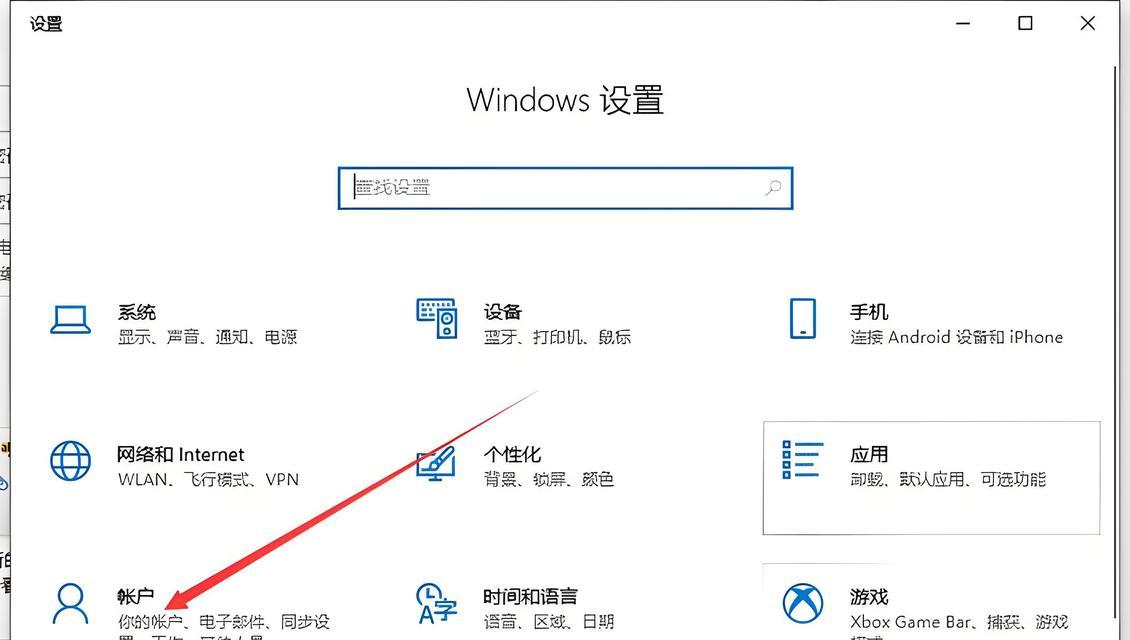 戴尔笔记本电脑如何设置密码保护？操作步骤和注意事项是什么？