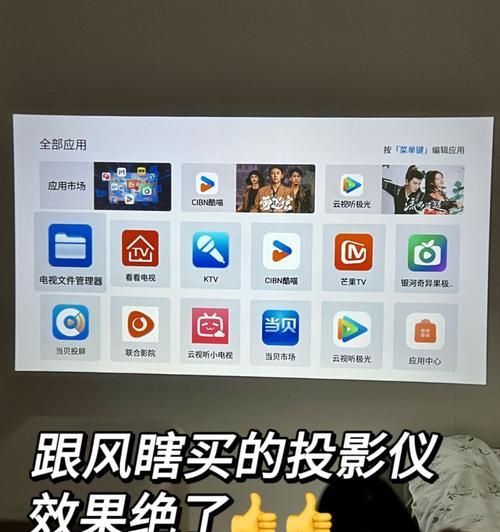 解决投影仪不清晰问题的方法（投影仪画面模糊）