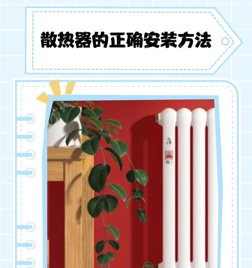 散热器小磁吸的正确使用方法是什么？如何安装？