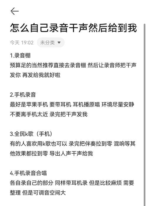 如何录制音响放出的音乐？录制效果受哪些因素影响？