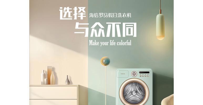 海信洗衣机不脱水的原因及维修方法（解决海信洗衣机不脱水的常见问题）