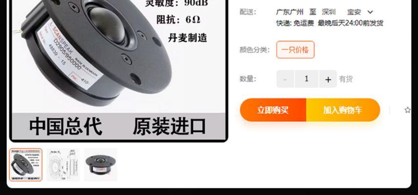 拓浦音响及配件质量如何？
