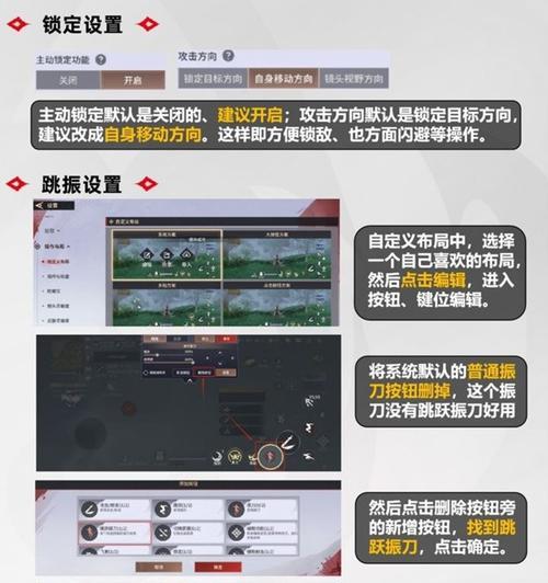 游戏无键盘操作方法及常见问题？