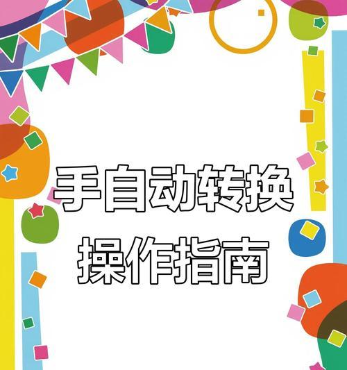 主机游戏视角模式怎么切换？操作方法是什么？