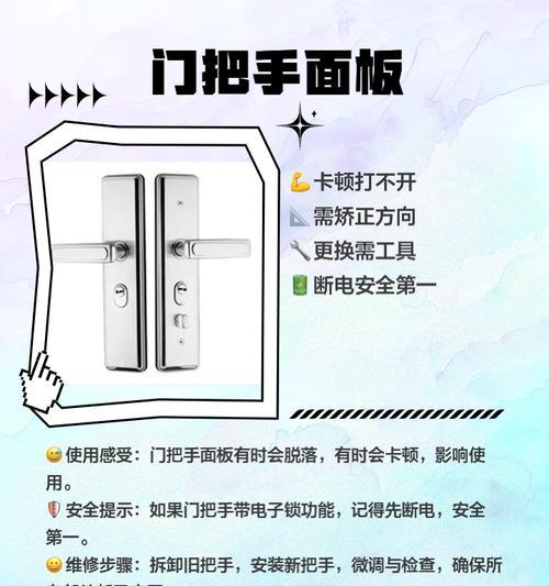 半自动智能门锁怎么调把手？调整方法容易吗？