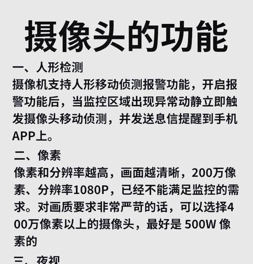 小型摄像头组装步骤是什么？