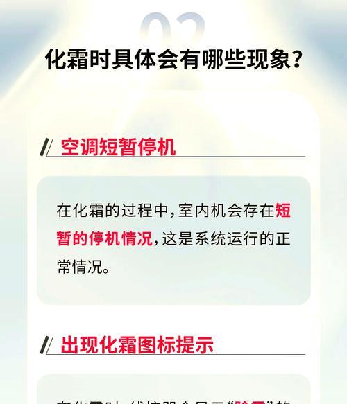 解决空调制热常停的问题（常见问题及解决方法）