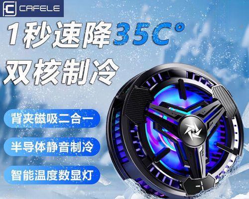 苹果散热器卡斐乐使用方法？如何达到最佳散热效果？
