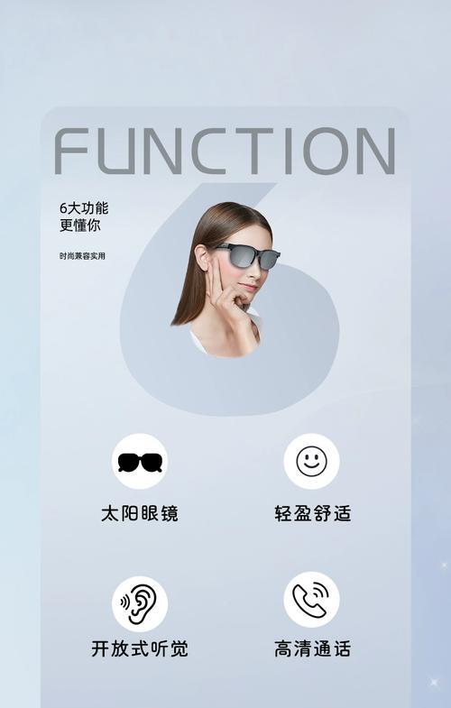 蓝牙墨镜耳机如何使用？使用中有哪些注意事项？