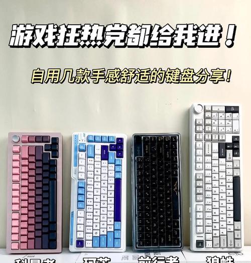 电竞小键盘设置方法是什么？如何优化游戏体验？