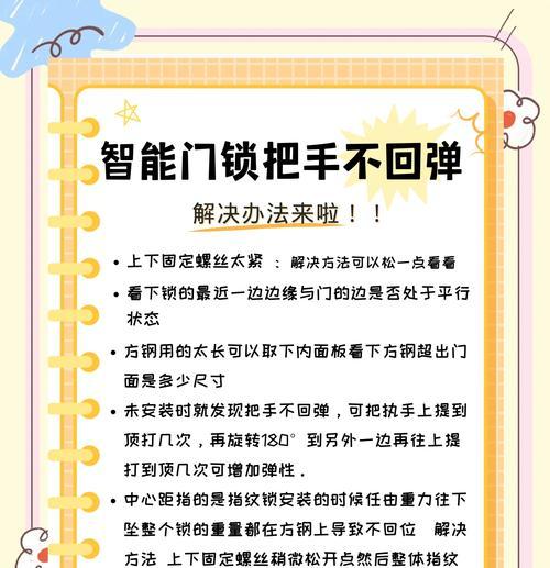 门把手在左边怎么装智能门锁？安装过程中需要注意什么？