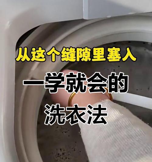 如何使用最佳自动洗衣机进行高效清洗（掌握关键步骤）