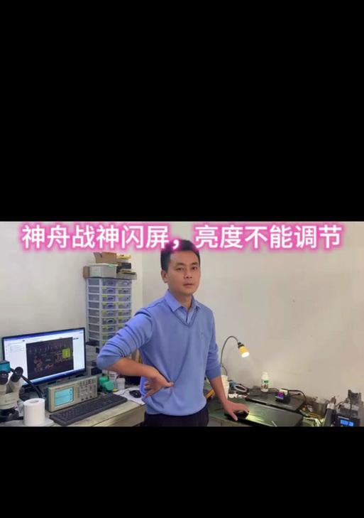 笔记本电脑假烧屏如何修复？