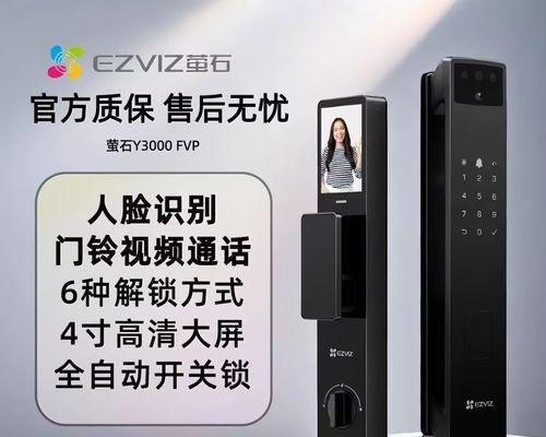 荧石门锁添加人脸识别方法是什么？