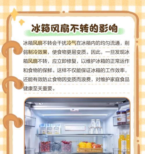 冰箱散热器温度过高的原因及解决方法（解决冰箱散热器高温问题的关键措施）