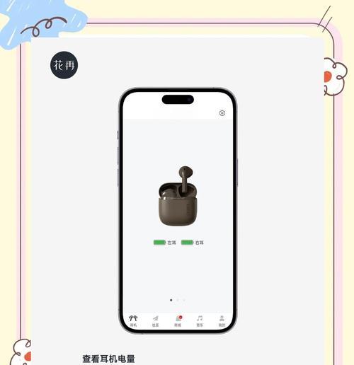蓝牙耳机电量显示几格代表什么？