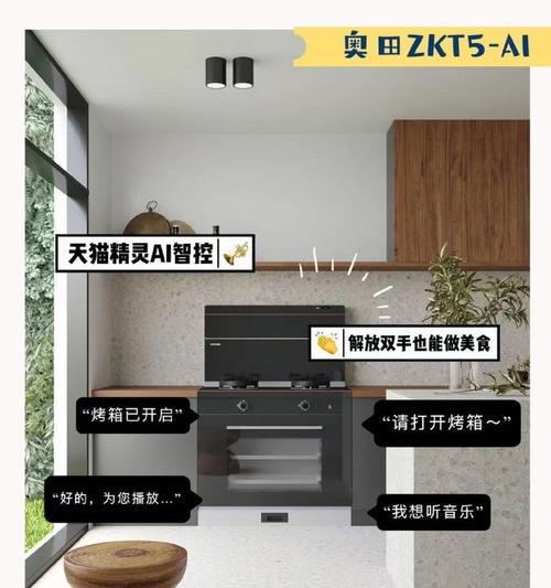 如何解决集成灶温度过高问题（有效控制烹饪温度）