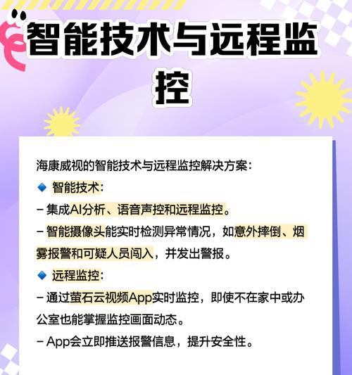 监控摄像头如何设置为竖屏？竖屏设置后如何调整视角？