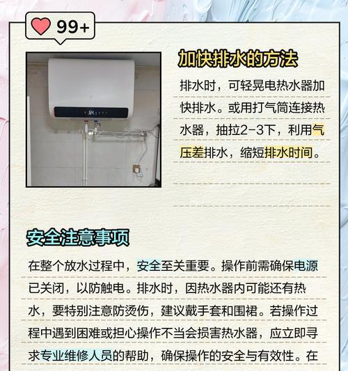 热水器放水后不打火怎么办（解决热水器放水后无法点火的问题）