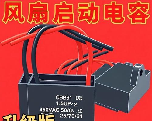 电风扇转速慢启动无力怎么办（解决方法大揭秘）