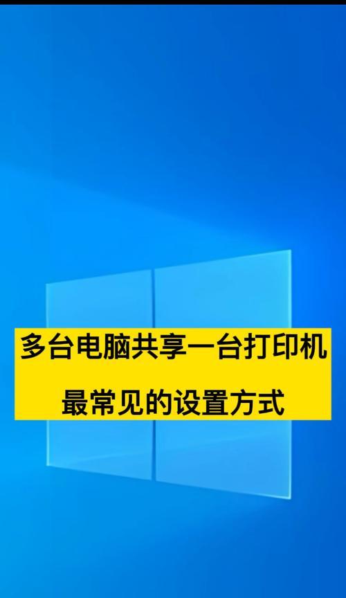 打印机连打的设置及应用方法（提高效率）