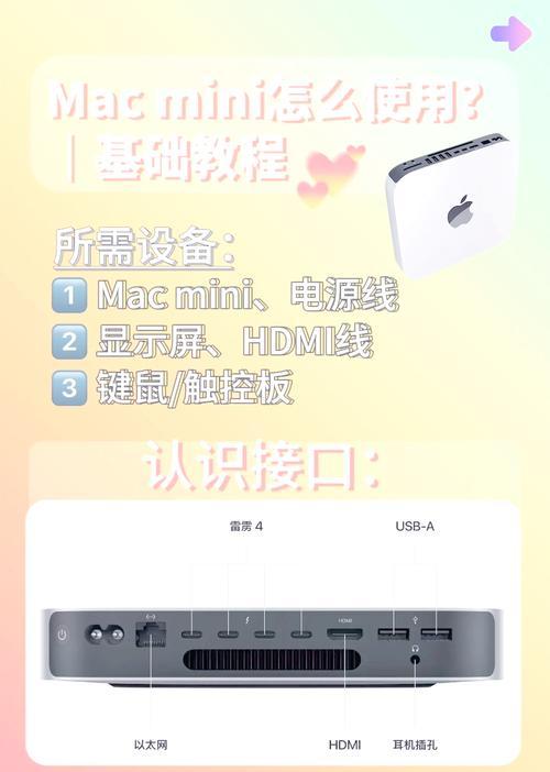 小主机组游戏机使用步骤是什么？