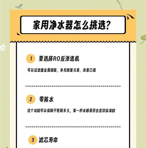 家庭净水器水位调节方法（简单易行的调节方法）