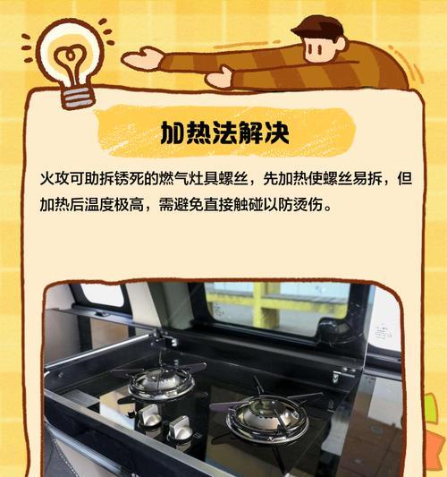 燃气灶圈松动怎么修（一招搞定）
