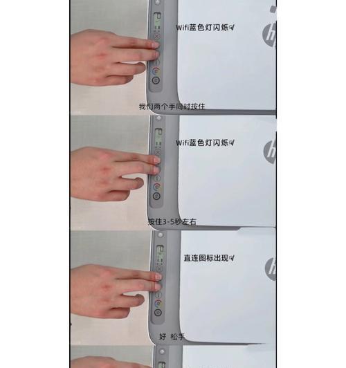惠普打印机的设置与操作指南（快速上手）