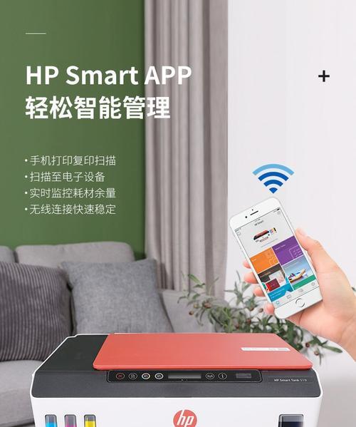 惠普打印机的设置与操作指南（快速上手）