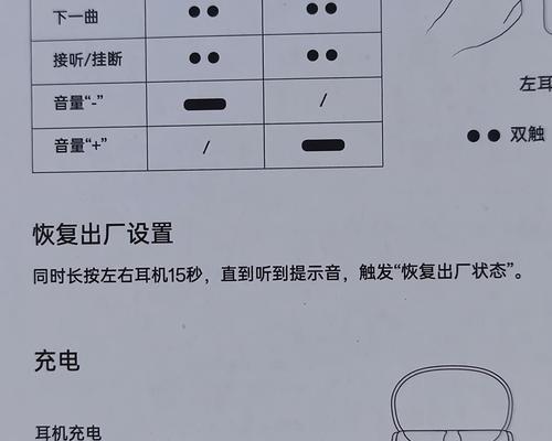 蓝牙耳机眼镜盒使用方法是什么？