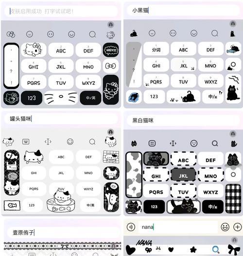 原版键盘皮肤安装方法是什么？