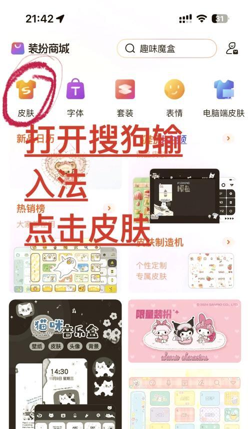 原版键盘皮肤安装方法是什么？