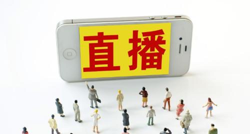 摩山音响开直播的步骤是什么？直播过程中应注意什么？