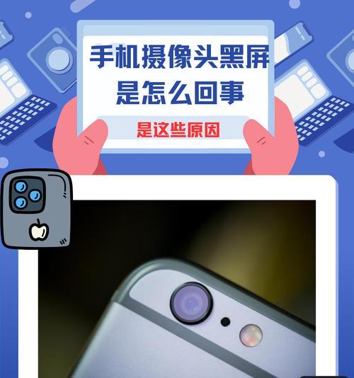 手机光电摄像头无法打开怎么办？解决方法是什么？