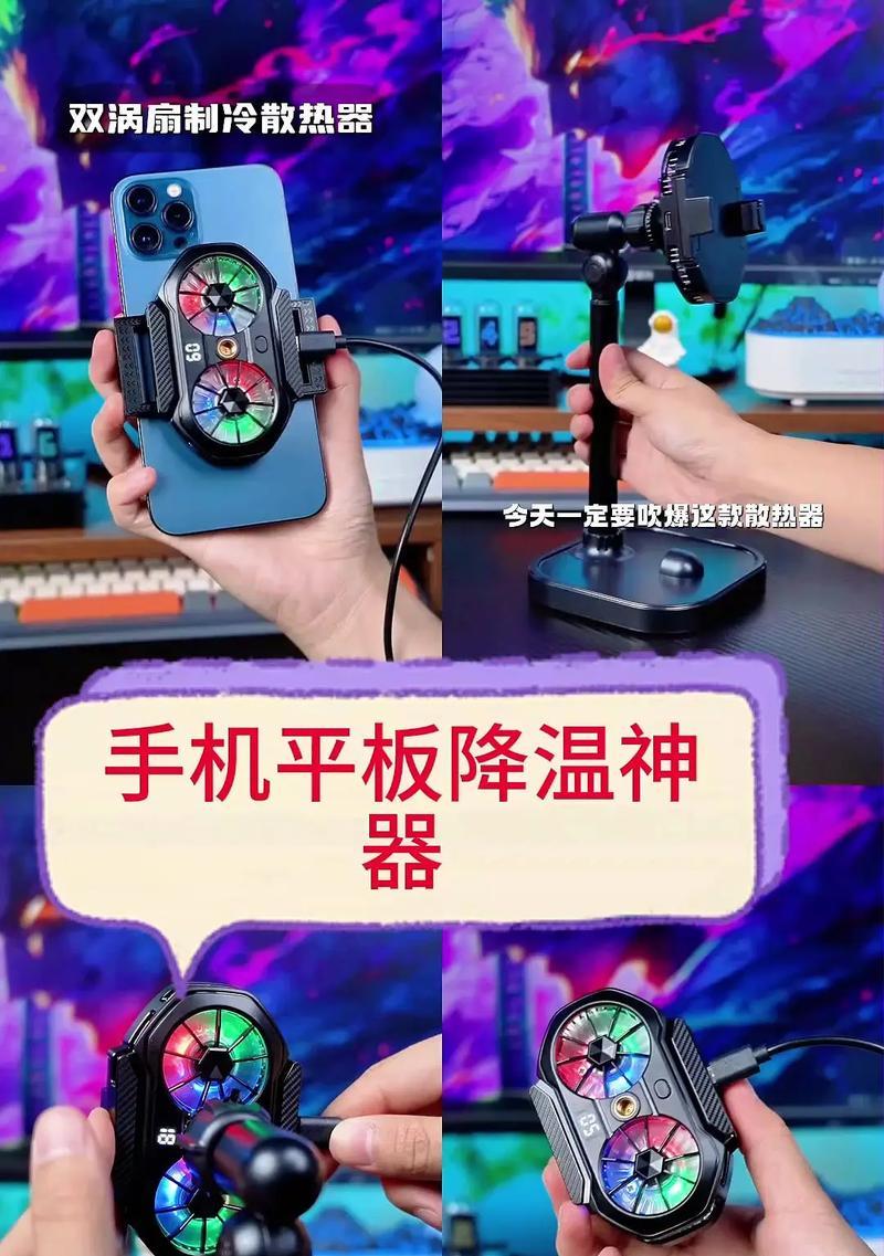 手机后背素皮安装散热器的方法是什么？安装过程中可能会遇到什么问题？