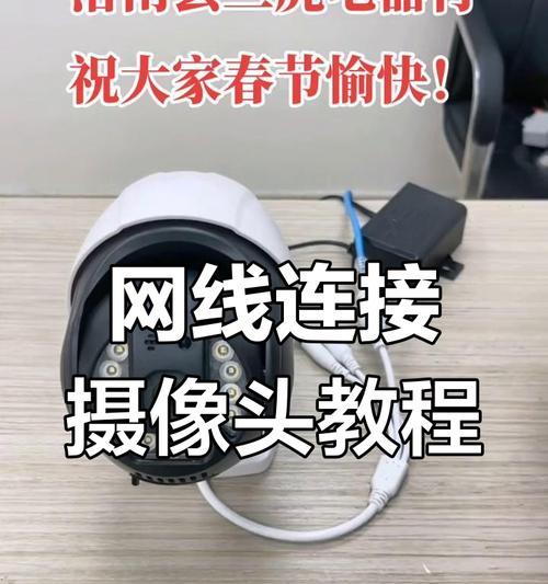 数据摄像头连接问题如何解决？