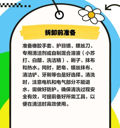 提升厨房环境，以温岭一站式油烟机清洗方法为主题（打造清洁高效的油烟机清洗技巧）