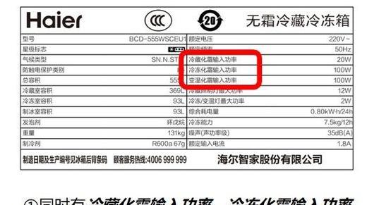 如何判断冰箱电流故障（掌握关键指标）