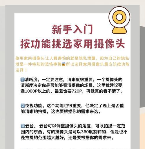 儿童单间安装摄像头需要注意什么？如何确保安全？