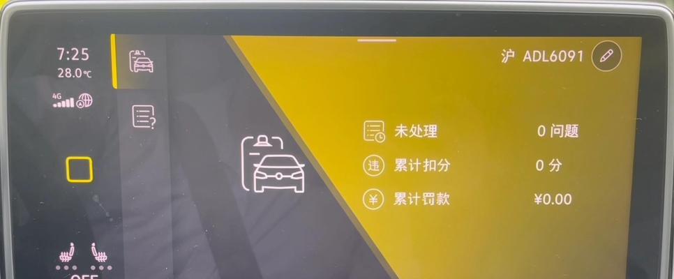 如何查询开车摄像头的违章记录？违章记录的查询方法是什么？